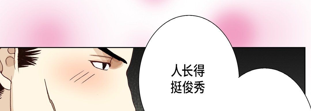 《完美无缺的虏获》漫画 第9話