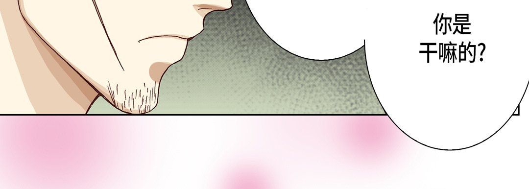 《完美无缺的虏获》漫画 第9話