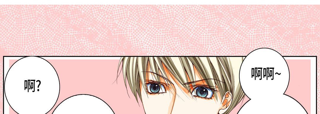 《完美无缺的虏获》漫画 第9話