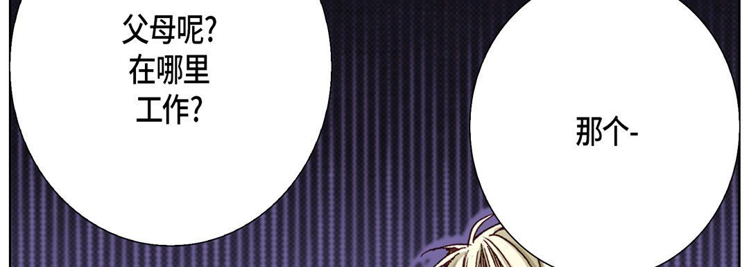 《完美无缺的虏获》漫画 第9話