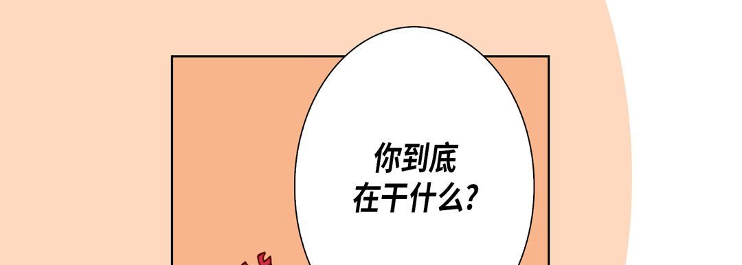《完美无缺的虏获》漫画 第9話