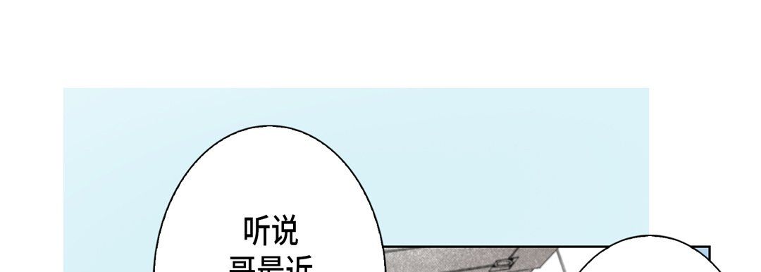 《完美无缺的虏获》漫画 第9話