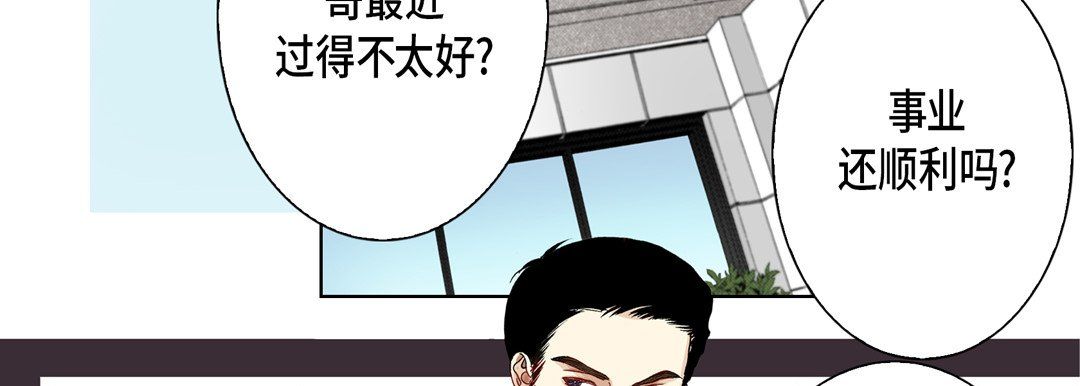 《完美无缺的虏获》漫画 第9話