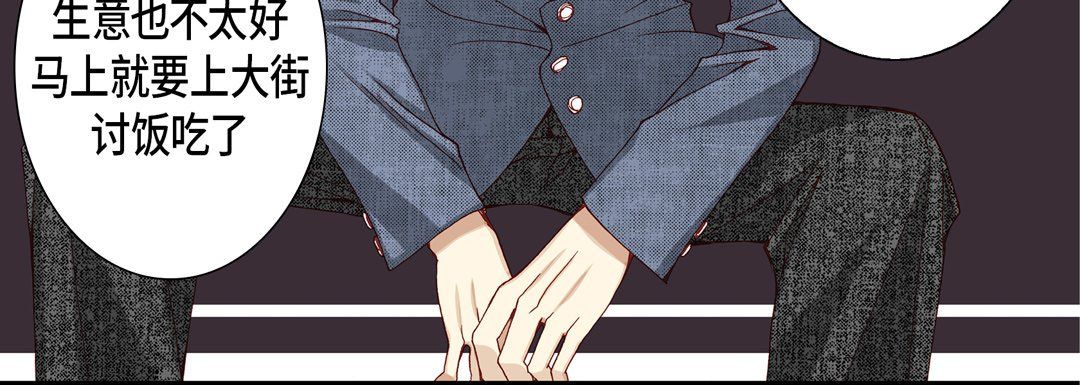 《完美无缺的虏获》漫画 第9話