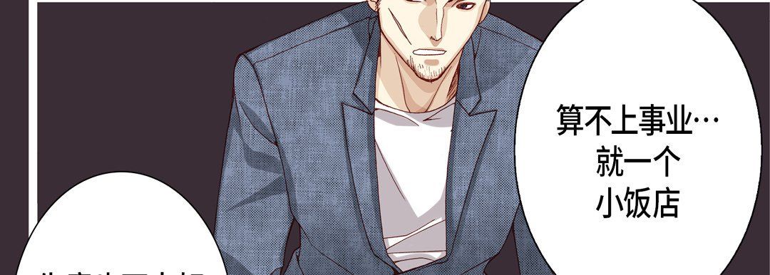 《完美无缺的虏获》漫画 第9話