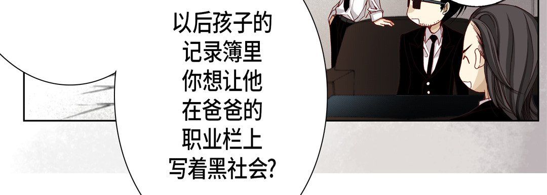 《完美无缺的虏获》漫画 第9話