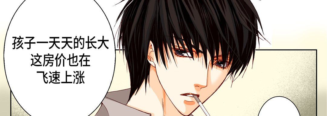 《完美无缺的虏获》漫画 第9話