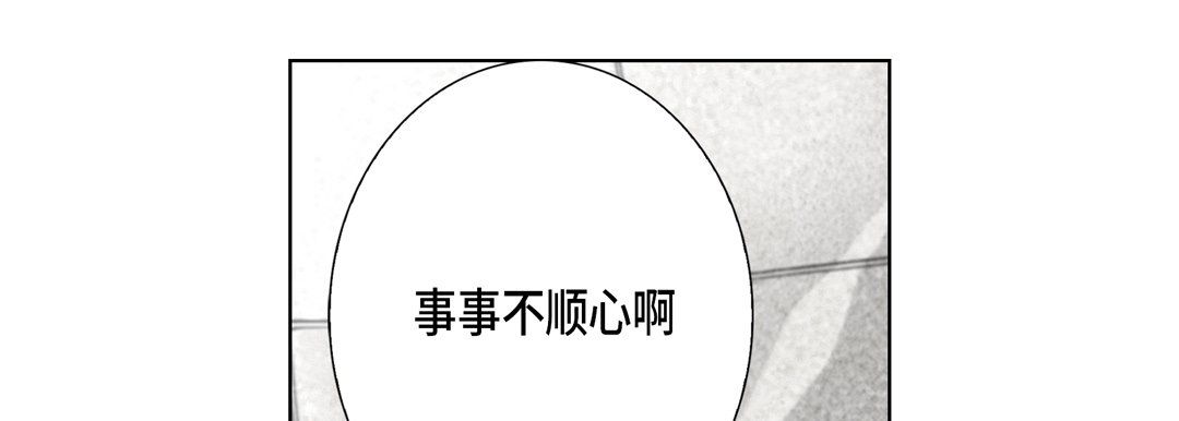 《完美无缺的虏获》漫画 第9話