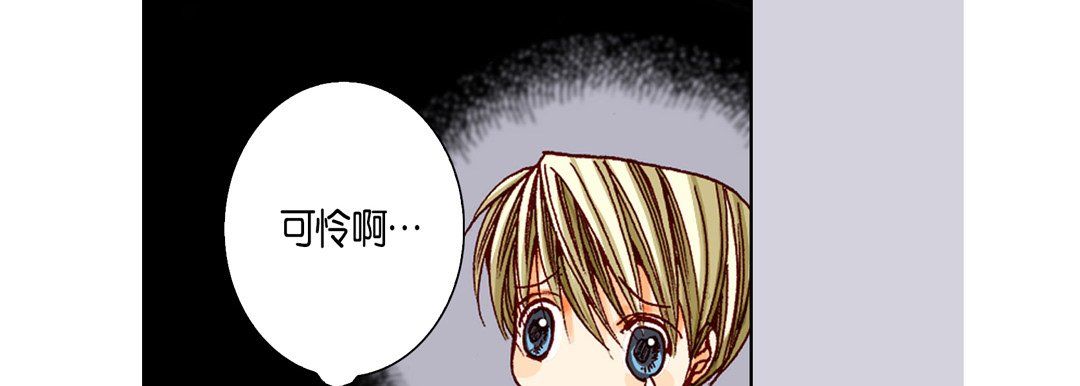 《完美无缺的虏获》漫画 第9話