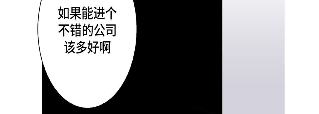 《完美无缺的虏获》漫画 第9話