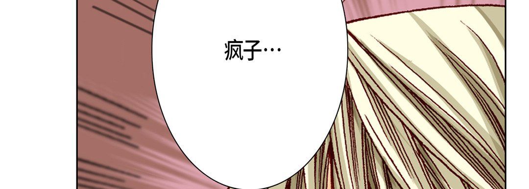 《完美无缺的虏获》漫画 第9話