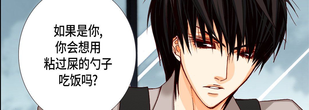 《完美无缺的虏获》漫画 第9話