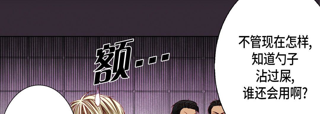 《完美无缺的虏获》漫画 第9話