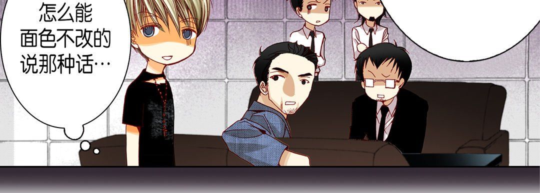 《完美无缺的虏获》漫画 第9話