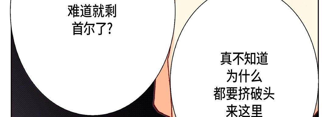 《完美无缺的虏获》漫画 第9話