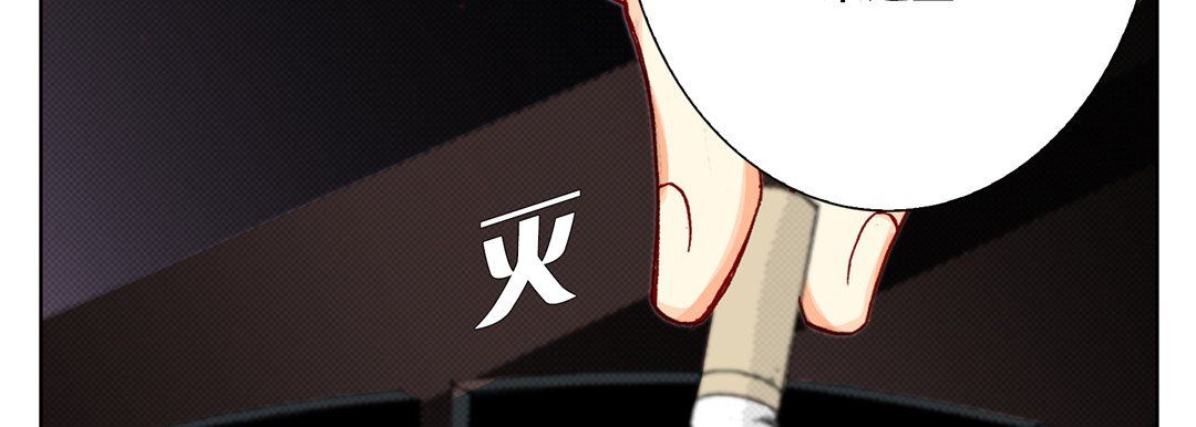 《完美无缺的虏获》漫画 第9話