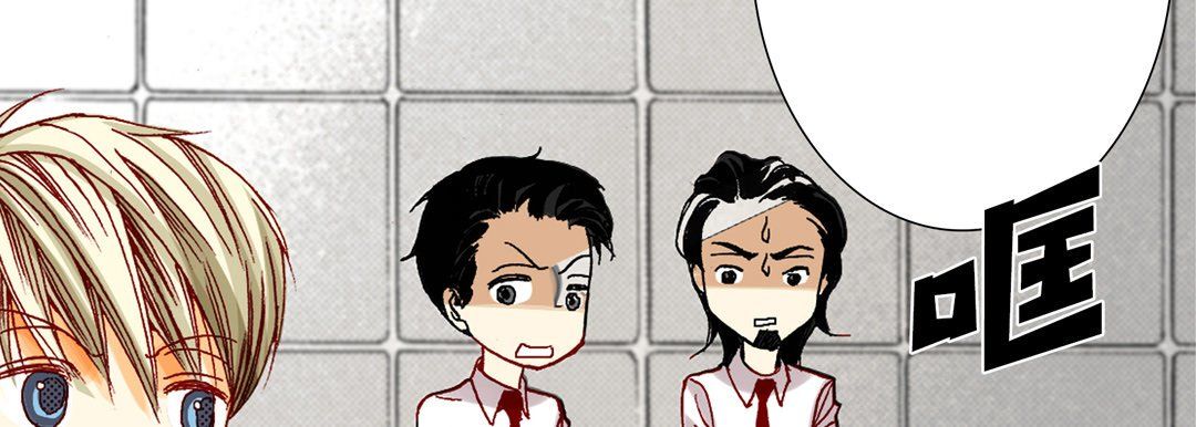 《完美无缺的虏获》漫画 第9話
