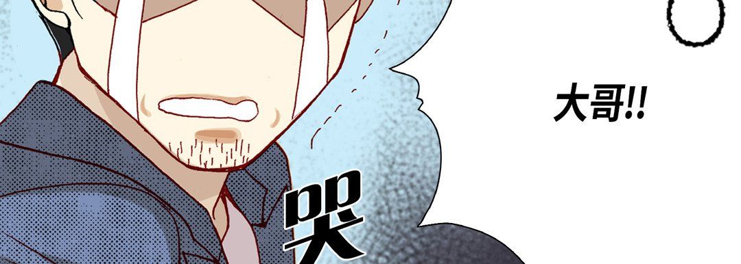 《完美无缺的虏获》漫画 第9話