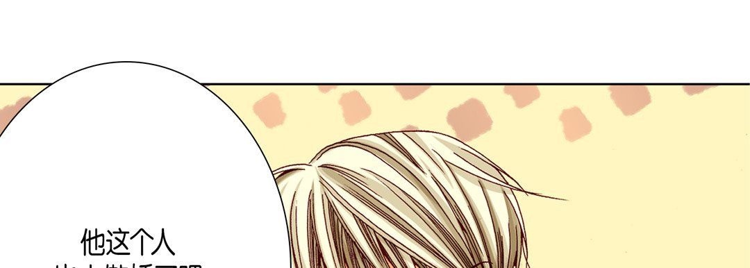 《完美无缺的虏获》漫画 第9話