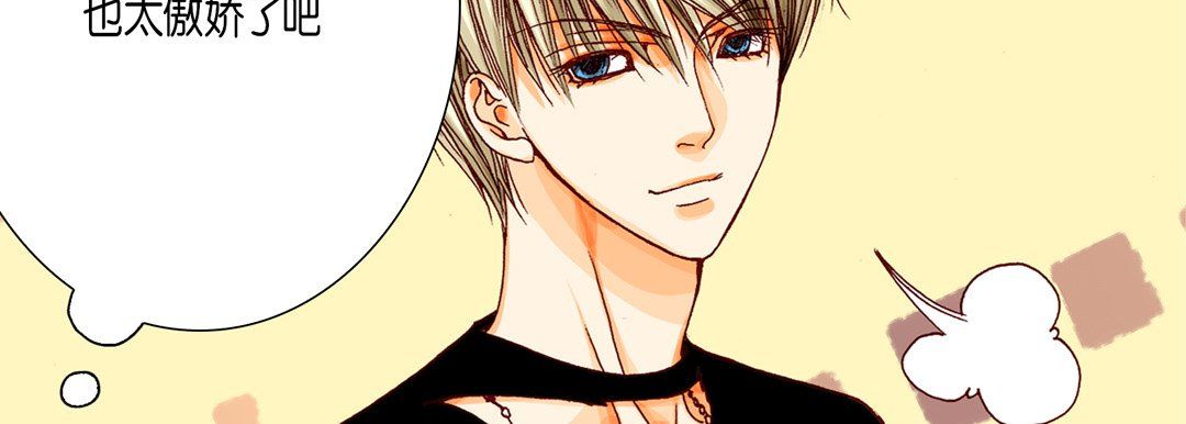 《完美无缺的虏获》漫画 第9話