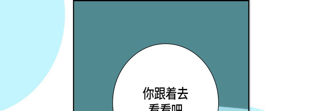 《完美无缺的虏获》漫画 第9話