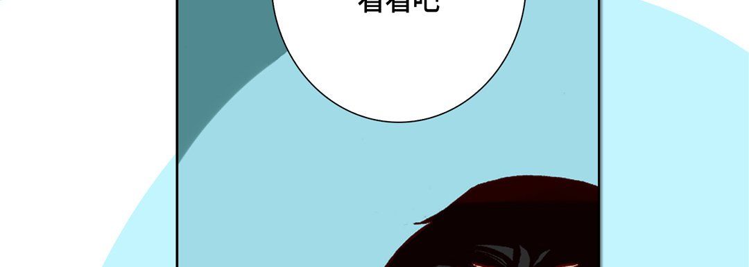 《完美无缺的虏获》漫画 第9話