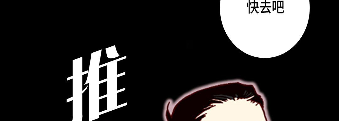 《完美无缺的虏获》漫画 第9話
