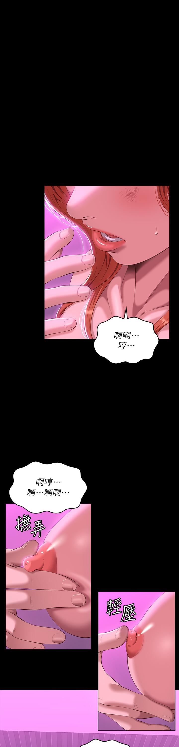 《萬能履歷表》漫画 第46話-被俊彥的鐵棍狠狠抽送