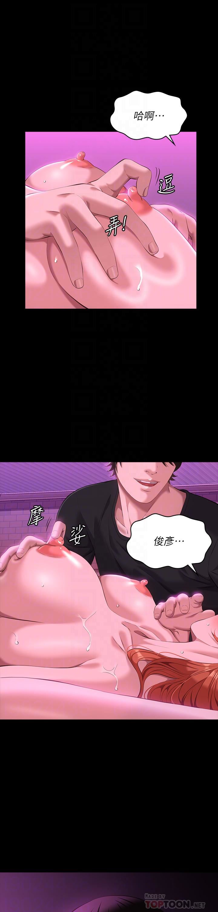 《萬能履歷表》漫画 第46話-被俊彥的鐵棍狠狠抽送