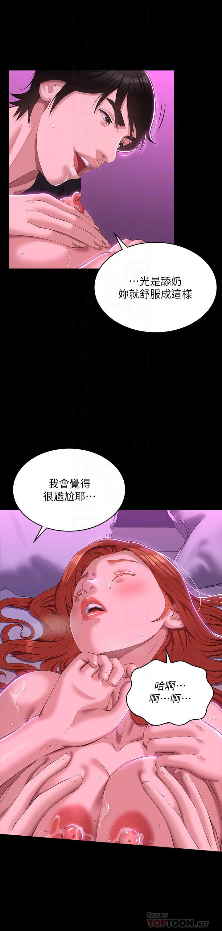 《萬能履歷表》漫画 第46話-被俊彥的鐵棍狠狠抽送