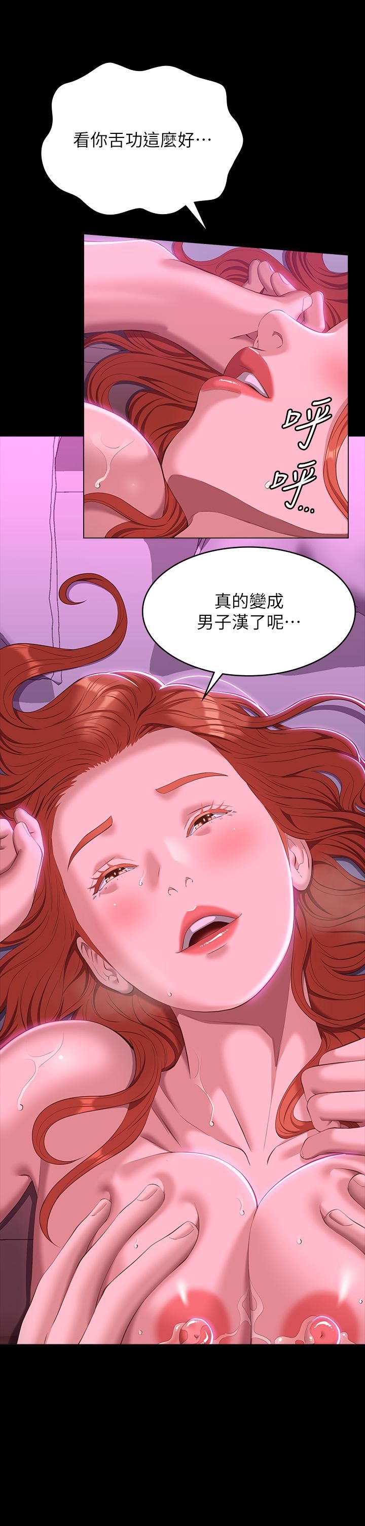 《萬能履歷表》漫画 第46話-被俊彥的鐵棍狠狠抽送