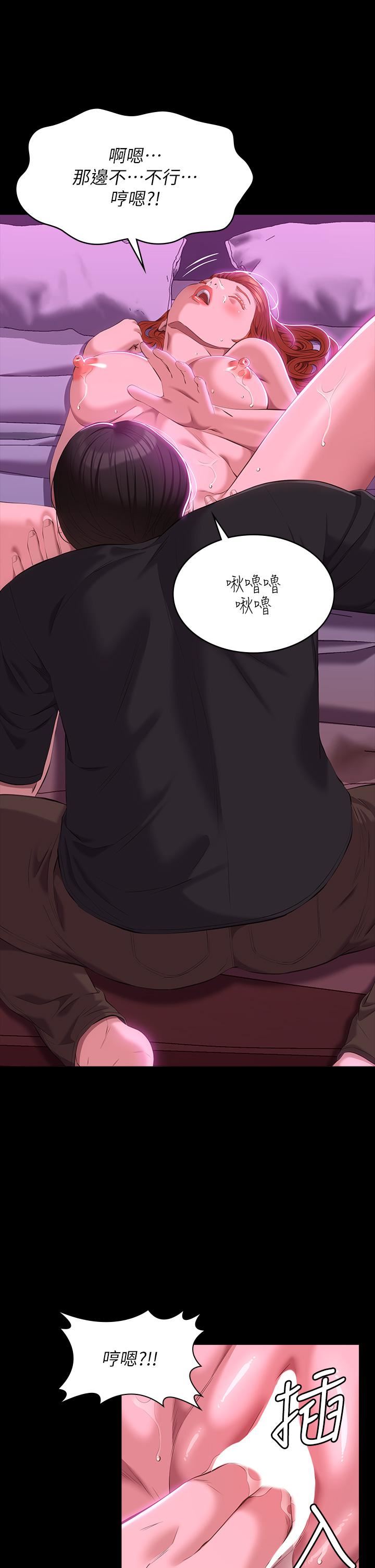 《萬能履歷表》漫画 第46話-被俊彥的鐵棍狠狠抽送