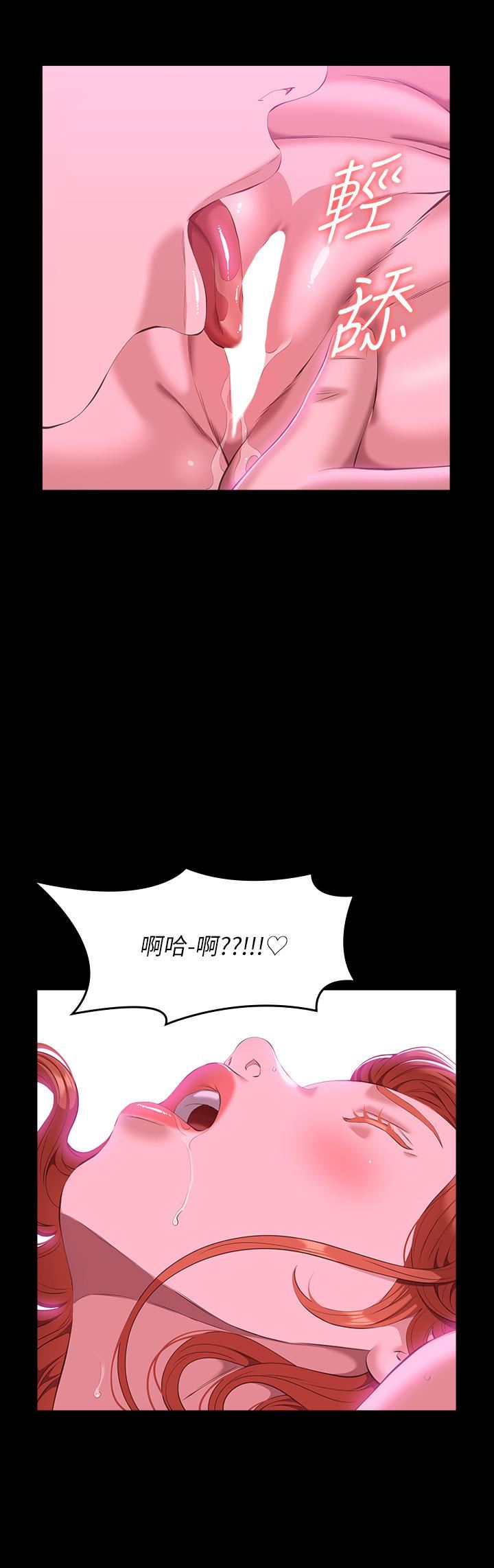 《萬能履歷表》漫画 第46話-被俊彥的鐵棍狠狠抽送