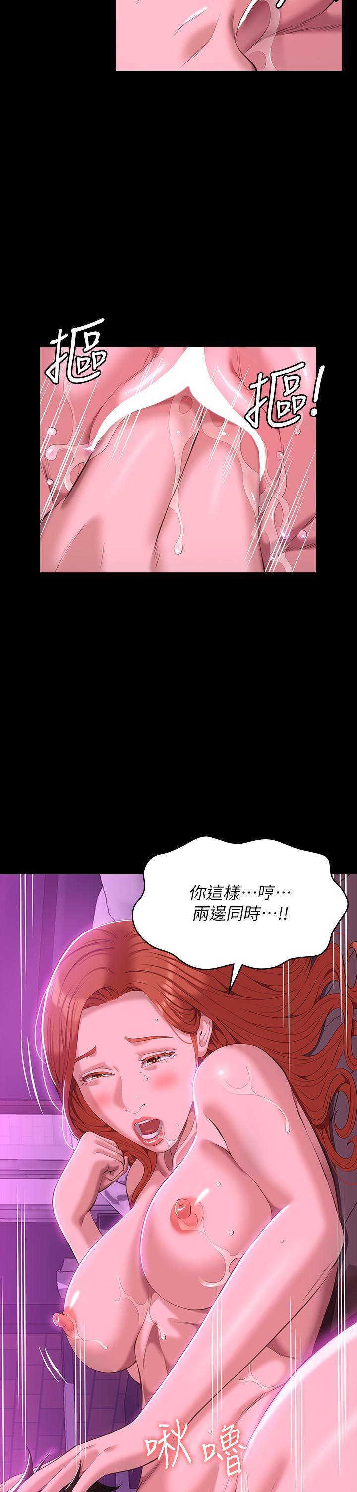 《萬能履歷表》漫画 第46話-被俊彥的鐵棍狠狠抽送