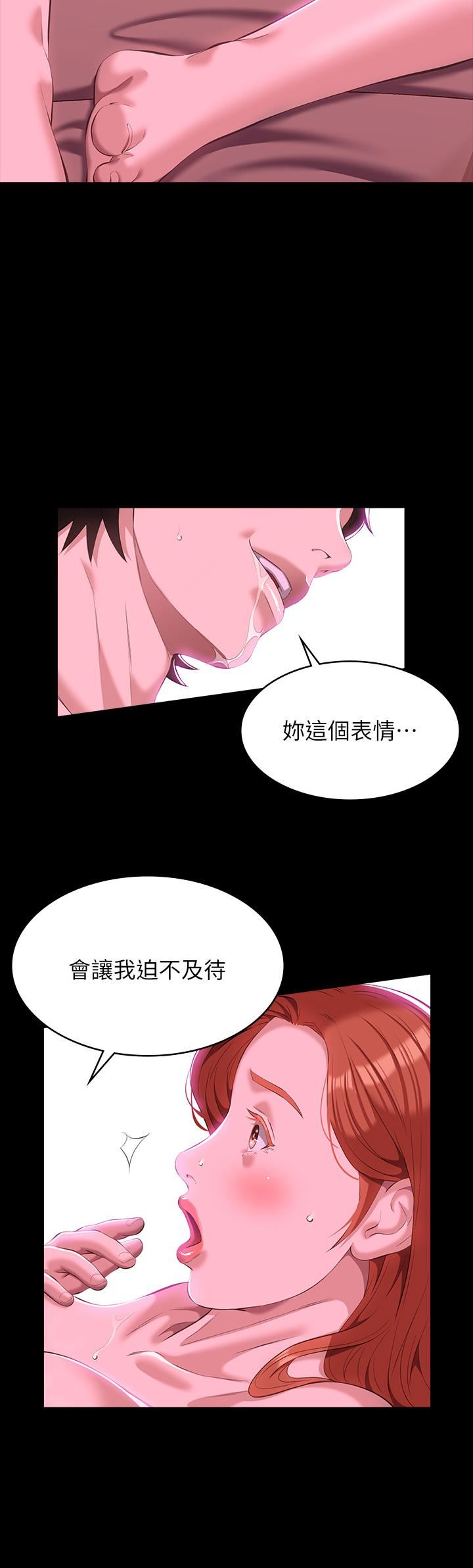 《萬能履歷表》漫画 第46話-被俊彥的鐵棍狠狠抽送
