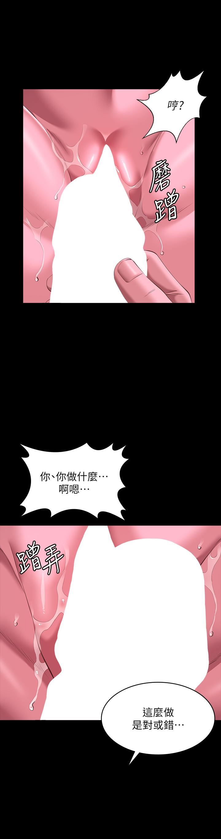 《萬能履歷表》漫画 第46話-被俊彥的鐵棍狠狠抽送