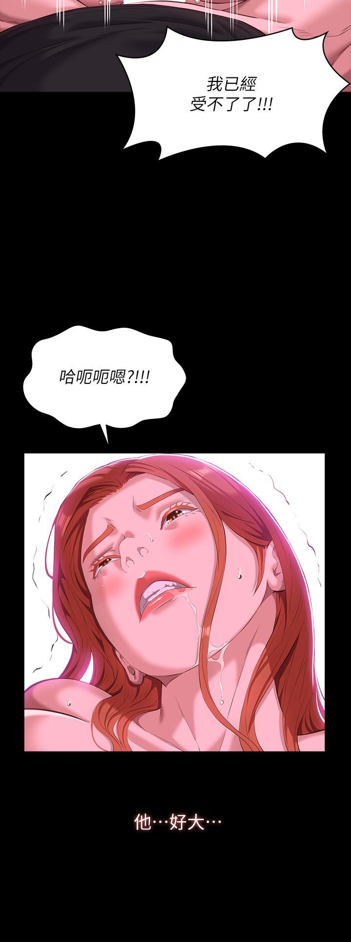 《萬能履歷表》漫画 第46話-被俊彥的鐵棍狠狠抽送