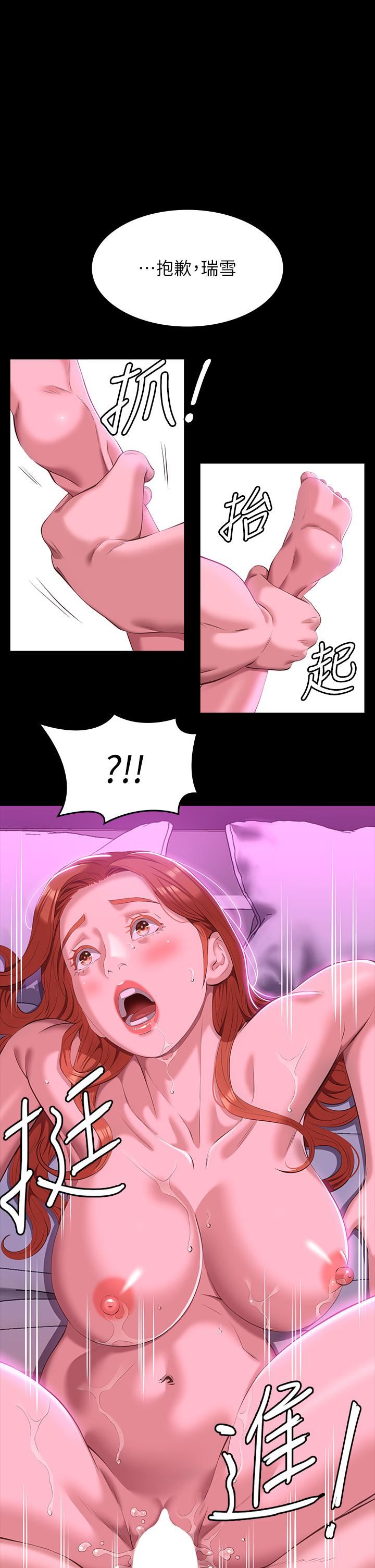 《萬能履歷表》漫画 第46話-被俊彥的鐵棍狠狠抽送