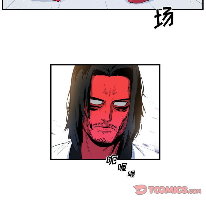 《玩偶特攻队》漫画 第17章