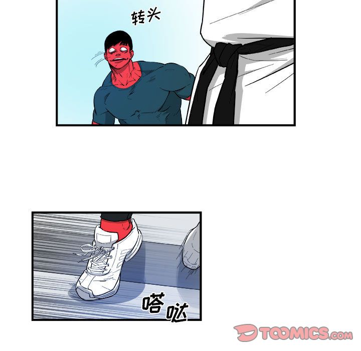 《玩偶特攻队》漫画 第17章