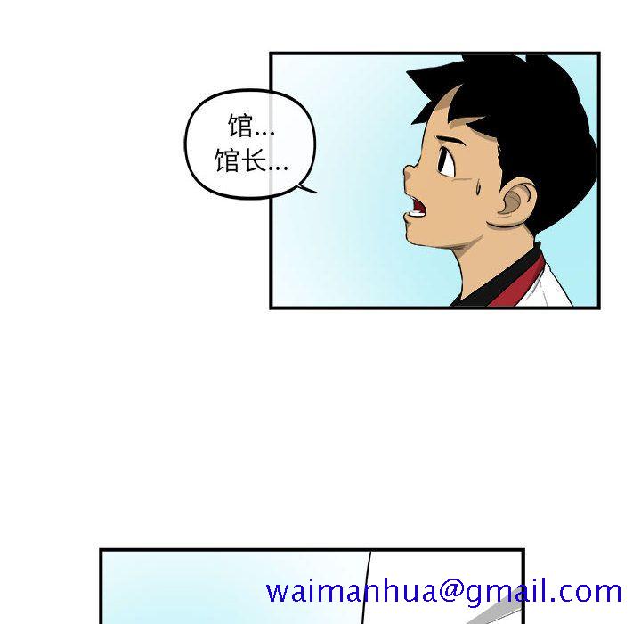《玩偶特攻队》漫画 第17章