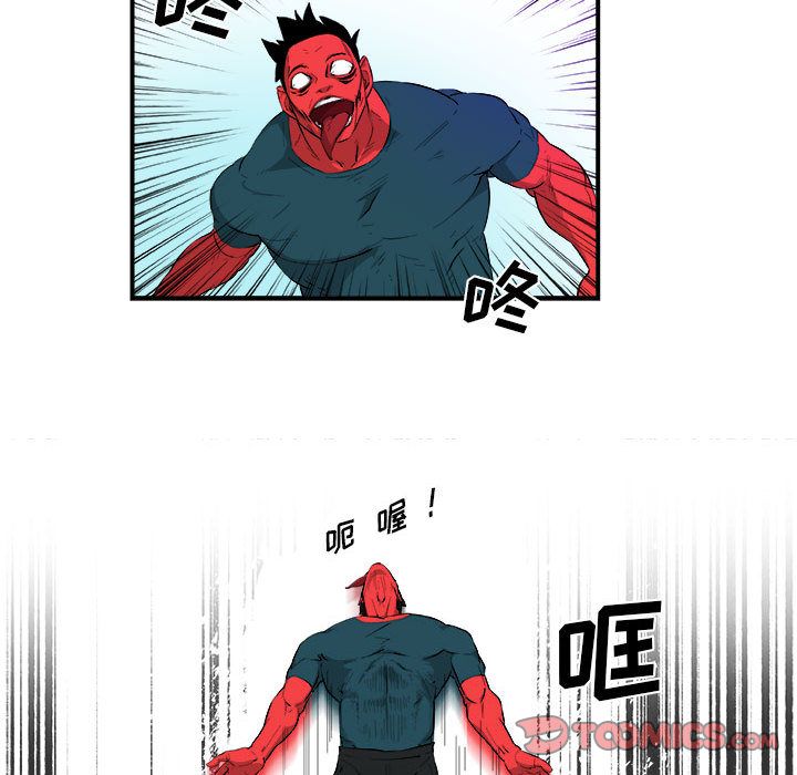 《玩偶特攻队》漫画 第17章