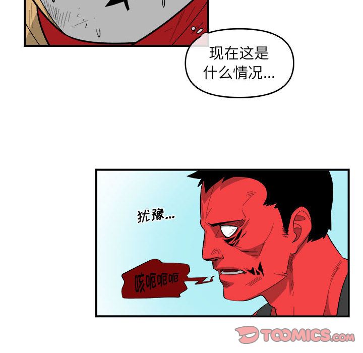 《玩偶特攻队》漫画 第17章