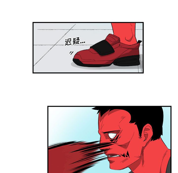 《玩偶特攻队》漫画 第17章