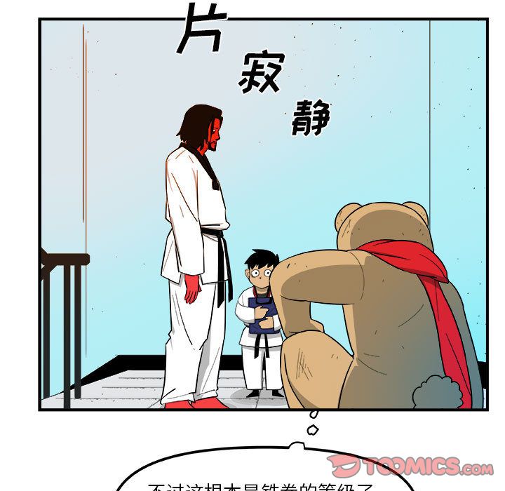《玩偶特攻队》漫画 第17章