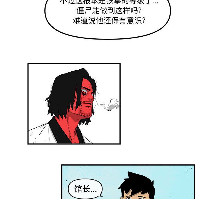 《玩偶特攻队》漫画 第17章