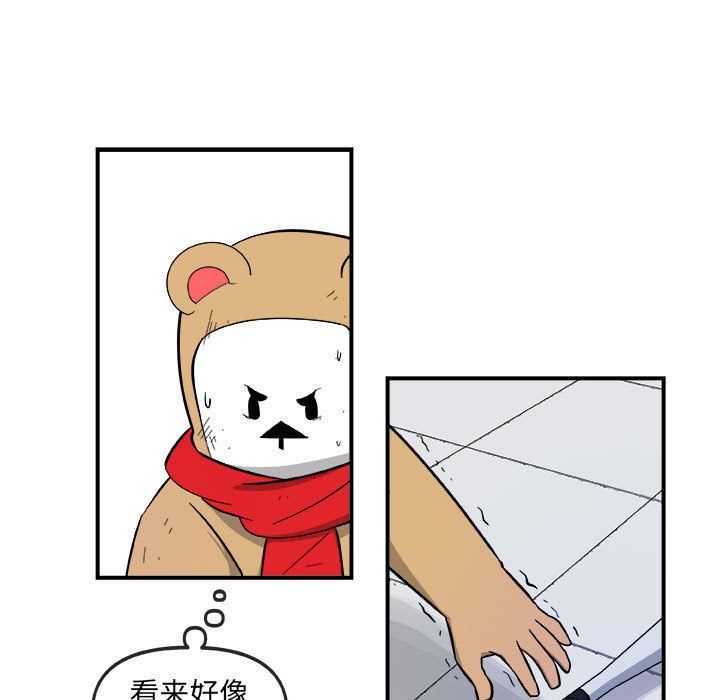 《玩偶特攻队》漫画 第17章