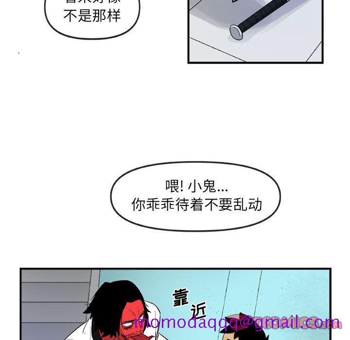 《玩偶特攻队》漫画 第17章