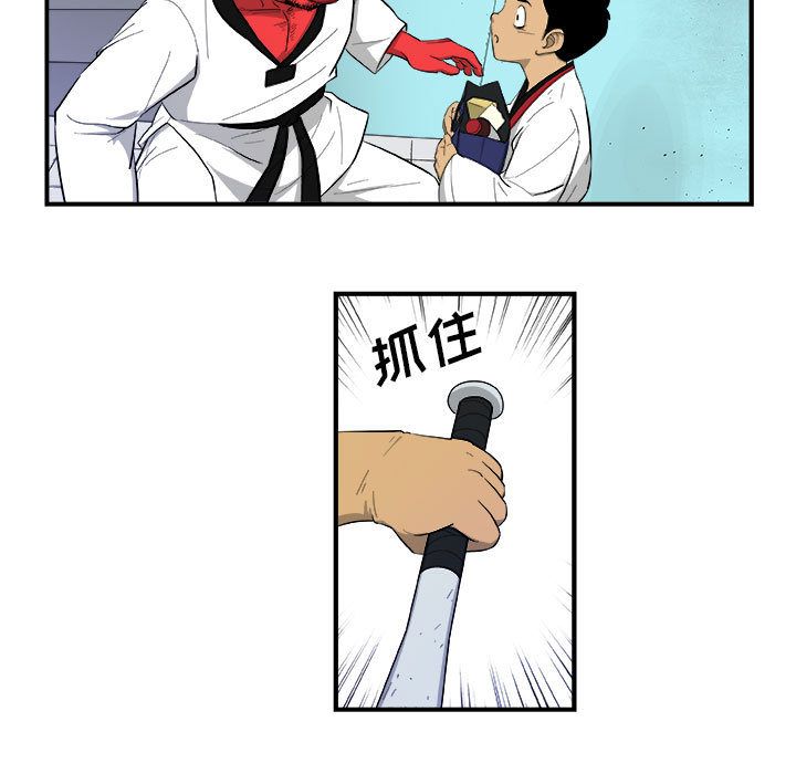 《玩偶特攻队》漫画 第17章