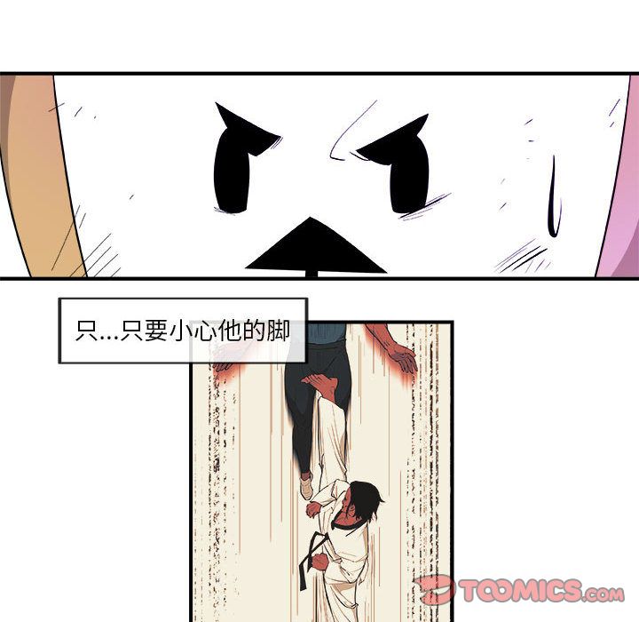 《玩偶特攻队》漫画 第17章
